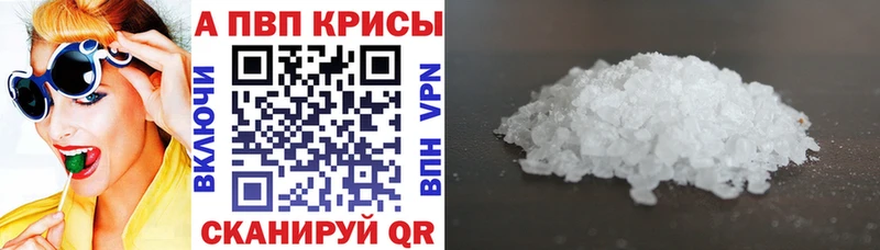 Alpha PVP мука  Азов 