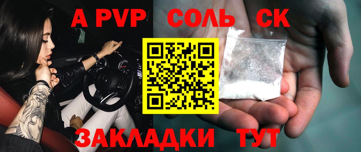 Alpha PVP СК Азов
