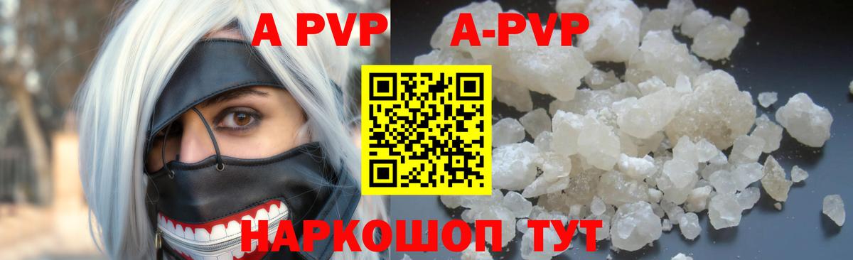 Азов  APVP СК  Вход с VPN  Alpha PVP СК 