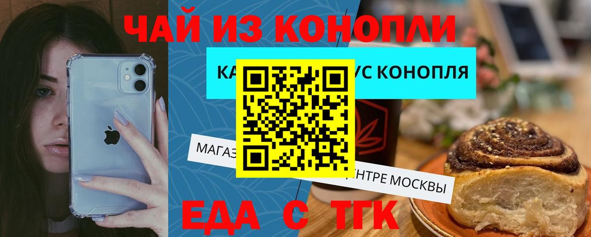 Азов  Печенье с ТГК марихуана  Вход с VPN 