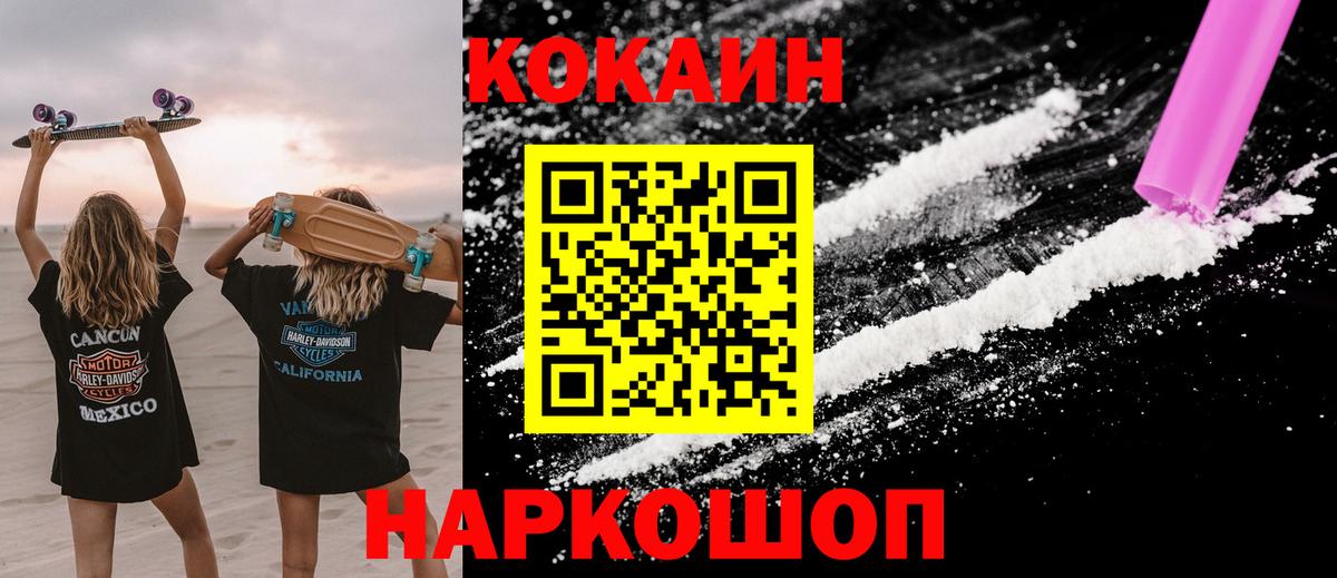 Азов  КОКАИН Columbia  Вход с VPN 