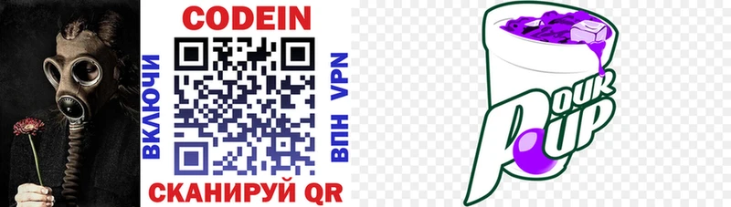Кодеиновый сироп Lean напиток Lean (лин)  Азов 