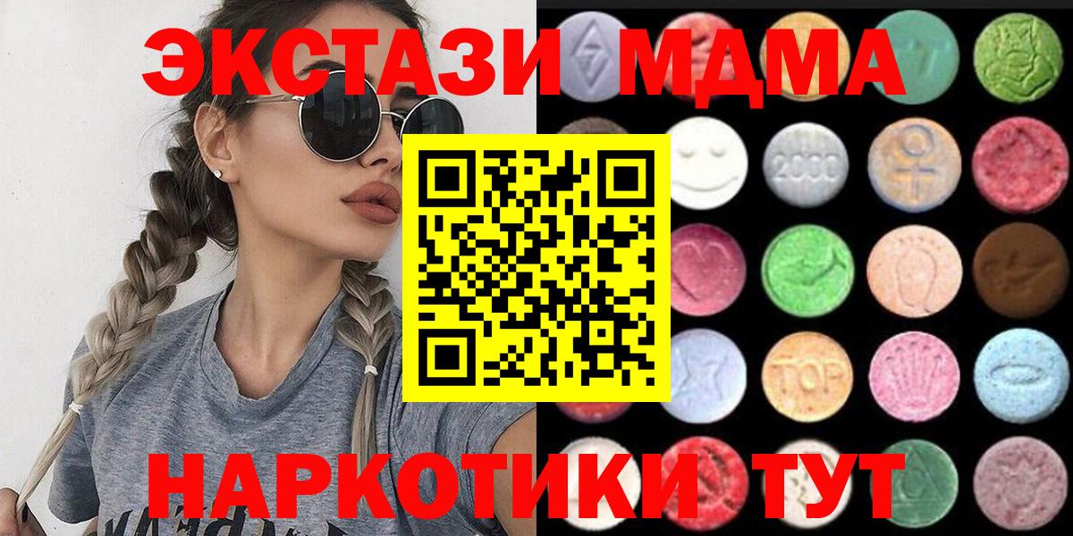 купить наркоту  Вход с VPN  ЭКСТАЗИ XTC  Азов  blacksprut   ЭКСТАЗИ louis Vuitton 