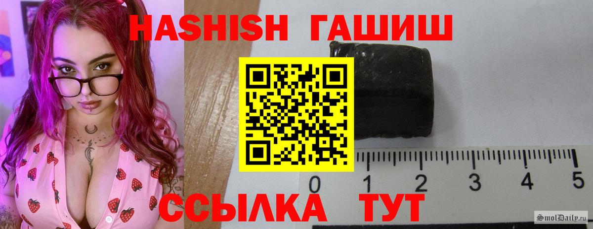 ГАШ гашик Азов