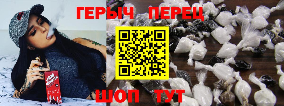 Героин гречка  Вход с VPN  Азов 