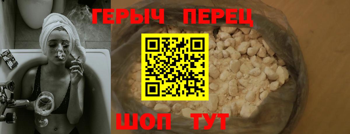Героин гречка Азов