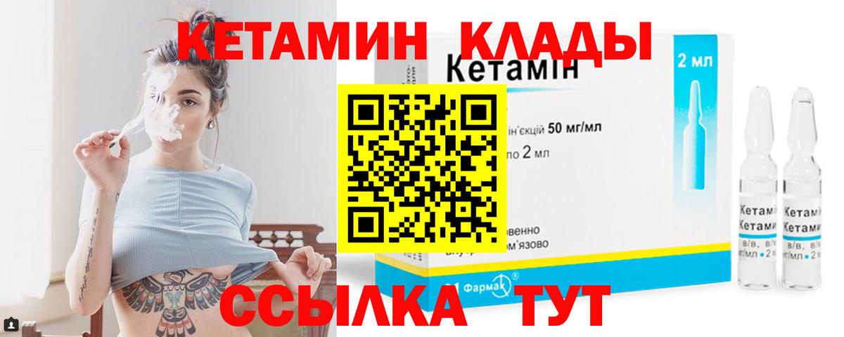 Азов  Кетамин VHQ  Вход с VPN 
