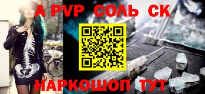 ALPHA PVP Чебоксары