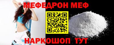 меф VHQ Чебаркуль
