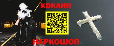 кокаин VHQ Усть-Джегута