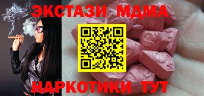 МДМА Усть-Илимск