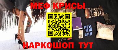 меф VHQ Чебаркуль