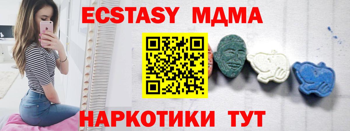 MDMA  MDMA crystal  Вход с VPN  МДМА молли  Азов 