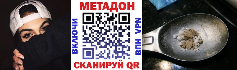 купить наркотик  Азов  Метадон белоснежный 
