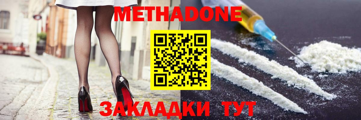 hydra ссылка  МЕТАДОН кристалл  Вход с VPN  Азов 