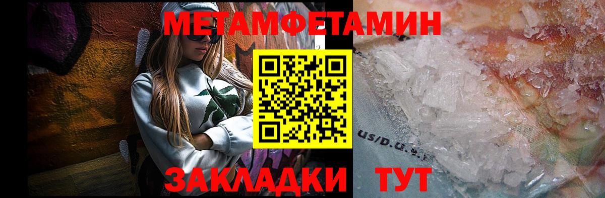 Метамфетамин Methamphetamine  Метамфетамин Methamphetamine  Азов  Вход с VPN 