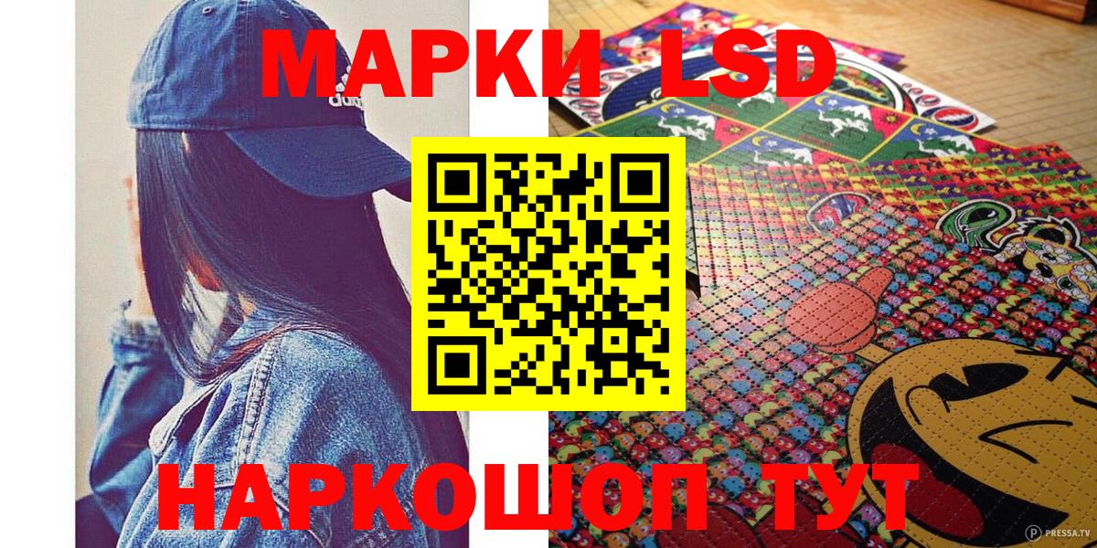 Марки NBOMe 1,8мг Азов