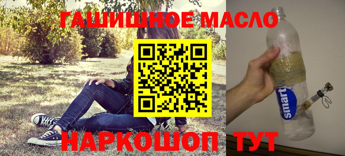 ТГК вейп с тгк Азов