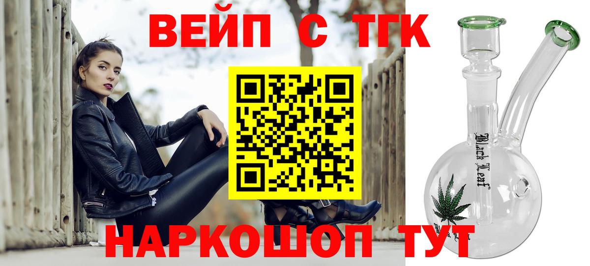 Азов  ТГК вейп  Вход с VPN 