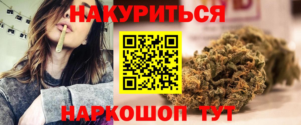 МАРИХУАНА OG Kush  Бошки марихуана гибрид  Азов  Вход с VPN 